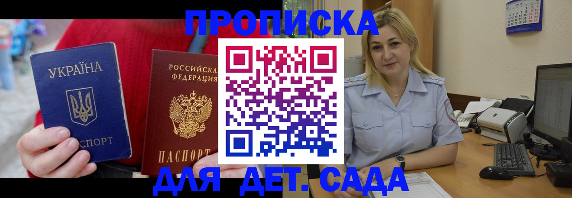 временная регистрация 2025 в Верхнем Уфалее