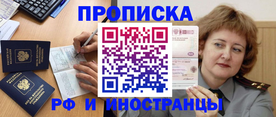 прописка для работы в Верхнем Уфалее