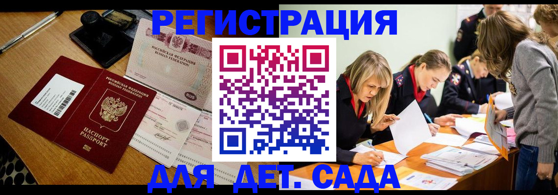 миграционный учет в Верхнем Уфалее